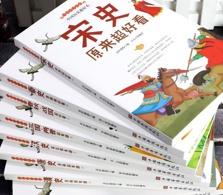 《中国历史超好看》