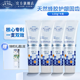 专利益生菌牙膏